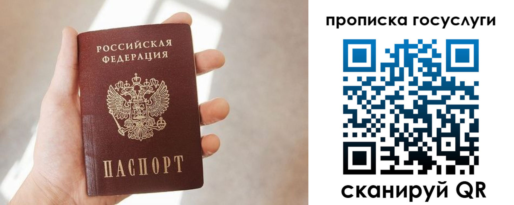 временная регистрация законно в Конаково