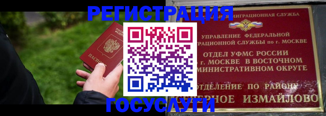временная регистрация поиск в Конаково