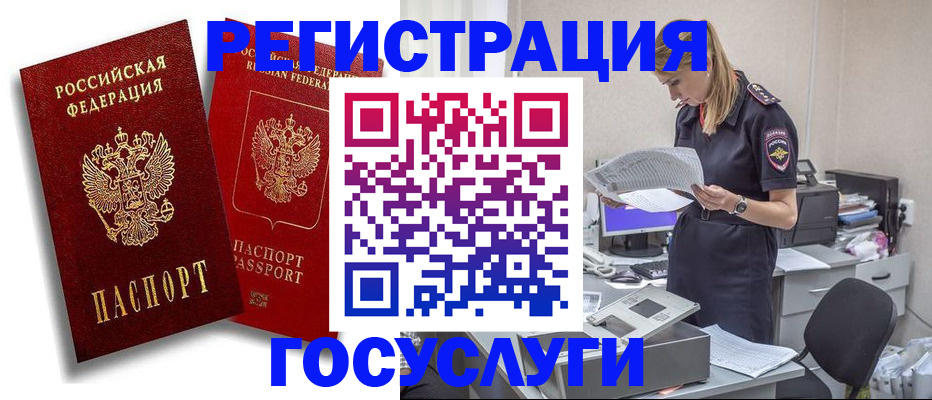 прописка в квартире в Конаково
