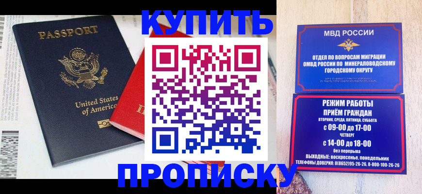где прописаться в Конаково