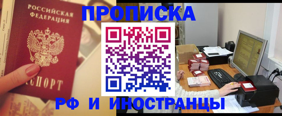 регистрация в Конаково