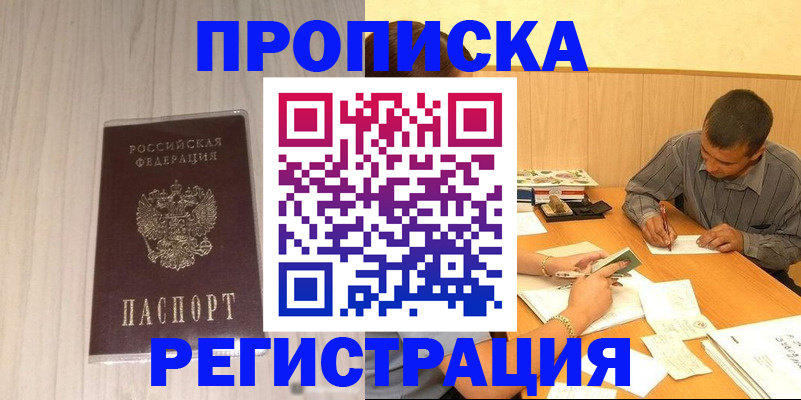 прописка иностранных граждан в Конаково