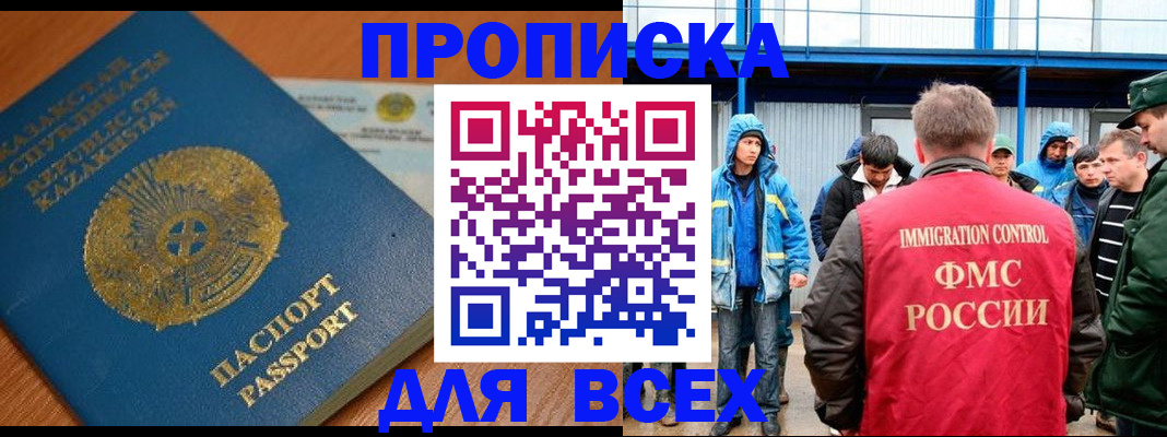 временная регистрация собственник в Конаково