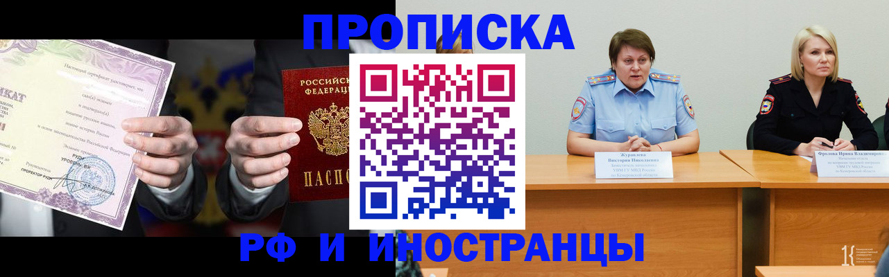 регистрация для школы в Конаково